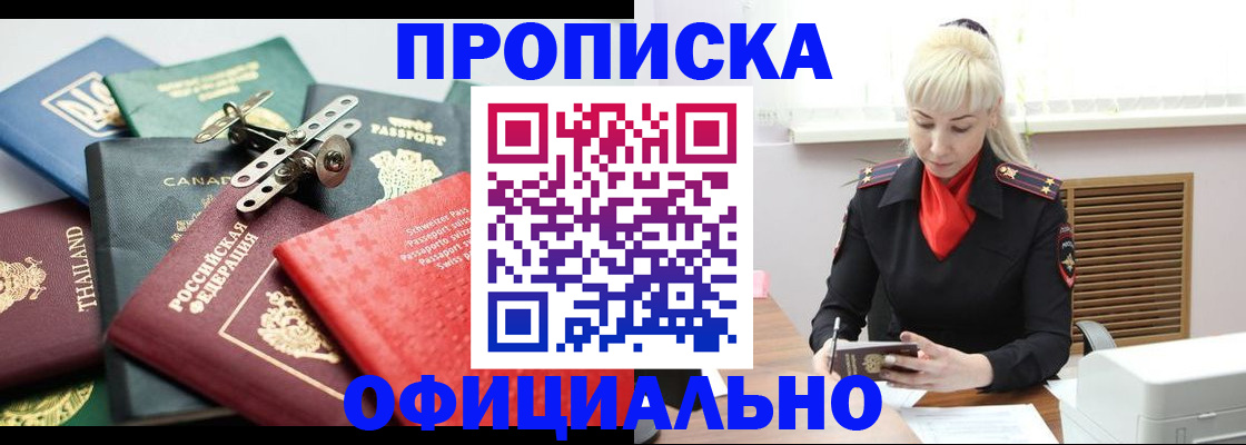 временная регистрация надежно в Кеми