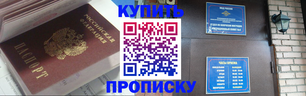 временная регистрация надежно в Кеми