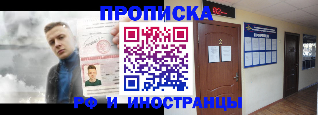 временная регистрация 2025 в Кеми